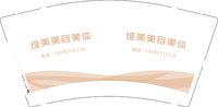 （印500个修白）12251212 维美美容美体9盎司加厚1千：tb536181037 一次性定制纸杯、一次性广告纸杯设计图