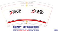 12251219万衍天澄9盎司1千：maosusu 一次性定制纸杯、一次性广告纸杯设计图
