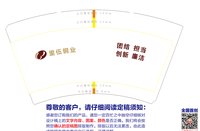 12251210里铜电力14盎司2千：惊扎扎 一次性定制纸杯、一次性广告纸杯设计图