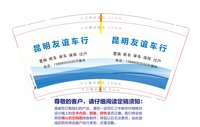 12251213昆明友谊车行9盎司加厚1千个：tb414182356 一次性定制纸杯、一次性广告纸杯设计图