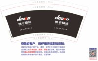 https://tcs.teambition.net/thumbnail/313p2232264c01ee2f00138cd96a8b477c4f/w/200/h/200纸杯定做 设计图附件