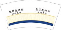 3141209 经得起烤焰 9盎司1000个：251209-500008230412261 一次性定制纸杯、一次性广告纸杯设计图