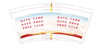 12251212改 云冈区老平旺街道办事处宣9盎司1千：tb759152303 一次性定制纸杯、一次性广告纸杯设计图