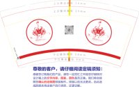 12251209丝诺奈尔9盎司1千个：（配白高盖1千）bxzy手绘 一次性定制纸杯、一次性广告纸杯设计图