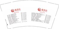 12251222最新版 奇美内衣 9盎司4万个（50个一条）：deng911 一次性定制纸杯、一次性广告纸杯设计图