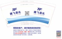 13251213 腾飞通讯 9盎司加厚1千加急：13652768101cheng 一次性定制纸杯、一次性广告纸杯设计图