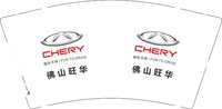 16251204 佛山旺华9盎司1千：carrylee0915 一次性定制纸杯、一次性广告纸杯设计图