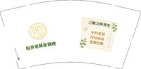 12251223三维立体养生7盎司1千：yangxu283565335 一次性定制纸杯、一次性广告纸杯设计图