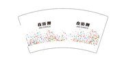 14251223在街舞7盎司1千：diyeah 一次性定制纸杯、一次性广告纸杯设计图