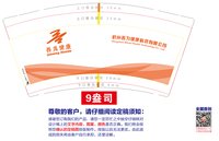 （印500个休白杯）12251210吾为健康9盎司加厚1千个：末夏雨离微微 一次性定制纸杯、一次性广告纸杯设计图