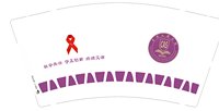 13251209社会共治9盎司特厚5000个加急：李彦彦1816 一次性定制纸杯、一次性广告纸杯设计图