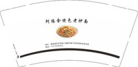3141220 阿依舍特色老炒面 9盎司特厚1000个：251220-521205194292033 一次性定制纸杯、一次性广告纸杯设计图