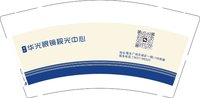 12251130华光眼镜视光中心9盎司加厚1千：倪家小倪子 一次性定制纸杯、一次性广告纸杯设计图