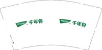 12251219千年舟9盎司1千个：mu1994 一次性定制纸杯、一次性广告纸杯设计图