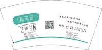 12251211古筝艺校（换）9盎司2千：wangjing8479 一次性定制纸杯、一次性广告纸杯设计图