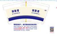 12251207 领跑者 9盎司1千个：便宜逆流成河 一次性定制纸杯、一次性广告纸杯设计图