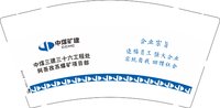 12251221（改）中煤矿建9盎司2千个（2000个一箱新疆）：qin1097751626 一次性定制纸杯、一次性广告纸杯设计图