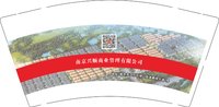 12251204 南京兴顺商业管理有限公司 9盎司加厚1千加急：zlaizh1314 一次性定制纸杯、一次性广告纸杯设计图