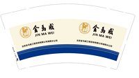 13251209（改）北京金马威工程咨询有限公司湖南分公司9盎司特厚1千只：红红www888 一次性定制纸杯、一次性广告纸杯设计图