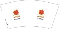 12251203 先锋盏 文成 9盎司1千个：qb1860 一次性定制纸杯、一次性广告纸杯设计图