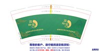 3141209 益臻堂百草灸体质调养馆 9盎司1000个：251209-663035594370816 一次性定制纸杯、一次性广告纸杯设计图