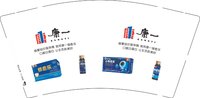 12251205 修愈乐9盎司1万个（1千1箱）：zmn娜18 一次性定制纸杯、一次性广告纸杯设计图