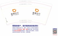 12251213（改）滴滴出行9盎司加厚1千个：它叫你的名字 一次性定制纸杯、一次性广告纸杯设计图