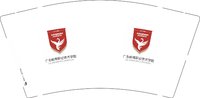 （休白500）12251211广东岭南职业技术学院 9盎司加厚1000个：益硕玩具日志 一次性定制纸杯、一次性广告纸杯设计图