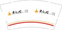 12251211黄记煌 9盎司1千：t_1492158583346_0123 一次性定制纸杯、一次性广告纸杯设计图