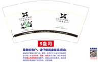12251219格南美9盎司1千个加急：思忆甜甜（做好先发2条寄付顺丰空运费用已付） 一次性定制纸杯、一次性广告纸杯设计图