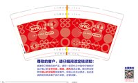 12251217 比亚迪电池9盎司1千：tb000792370 一次性定制纸杯、一次性广告纸杯设计图