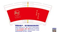 12251214喜铺 9盎司1000个：fl9940224 一次性定制纸杯、一次性广告纸杯设计图