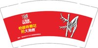 15251203大角鹿 9盎司1000个：A靖安大角鹿超耐磨瓷砖店李高英 一次性定制纸杯、一次性广告纸杯设计图