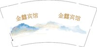 12251213金bao宾馆9盎司1千个：jiaolina3 一次性定制纸杯、一次性广告纸杯设计图