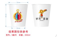 12251224骄阳画室9盎司1千：石哒哒 一次性定制纸杯、一次性广告纸杯设计图