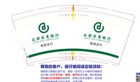 12251211 9盎司：riammyadadd 一次性定制纸杯、一次性广告纸杯设计图