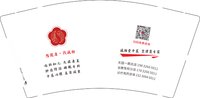 12251211诚相堂中医9盎司3千：LP8888088（微信294） 一次性定制纸杯、一次性广告纸杯设计图