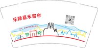 12251224 乐陵嘉禾窗帘 9盎司1千：19831212蜜糖 一次性定制纸杯、一次性广告纸杯设计图