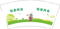 6241211 牧泰肉业 9盎司1000个：251211-317057974563390 一次性定制纸杯、一次性广告纸杯设计图