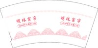 12251202 明珠窗帘7盎司2千：tb695941336 一次性定制纸杯、一次性广告纸杯设计图