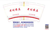 12251224老刘农庄9盎司1千：521艾汐 一次性定制纸杯、一次性广告纸杯设计图