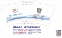 12251215 9盎司加厚1万个；飘洋过海7539 一次性定制纸杯、一次性广告纸杯设计图