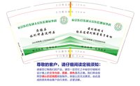 12251220有改应县医疗集团人民医院泌尿外科 9盎司1千个：gedading 一次性定制纸杯、一次性广告纸杯设计图