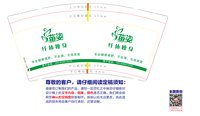 12251211 苗姿 9盎司1000个：t_1511715246234_0638 一次性定制纸杯、一次性广告纸杯设计图