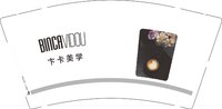 1221512卞卡美学9盎司加厚1千个：18921546905jingjing 一次性定制纸杯、一次性广告纸杯设计图