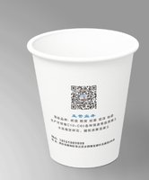 12251215 9盎司加厚1万个；飘洋过海7539 一次性定制纸杯、一次性广告纸杯设计图