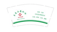 3141219 乐东永康诊所 9盎司2000个：251219-509786253690867 一次性定制纸杯、一次性广告纸杯设计图