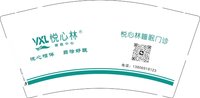 （休白500）12251208悦心林 9盎司加厚1000个：tb9834916 一次性定制纸杯、一次性广告纸杯设计图