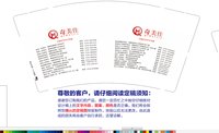 12251222最新版 奇美内衣 9盎司4万个（50个一条）：deng911 一次性定制纸杯、一次性广告纸杯设计图