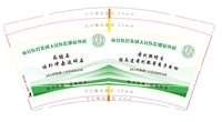 12251220有改应县医疗集团人民医院泌尿外科 9盎司1千个：gedading 一次性定制纸杯、一次性广告纸杯设计图